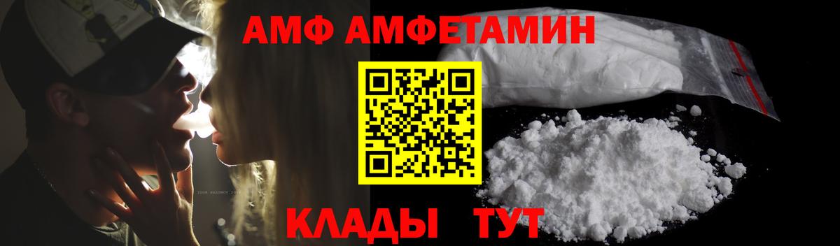Амфетамин Розовый Усолье-Сибирское
