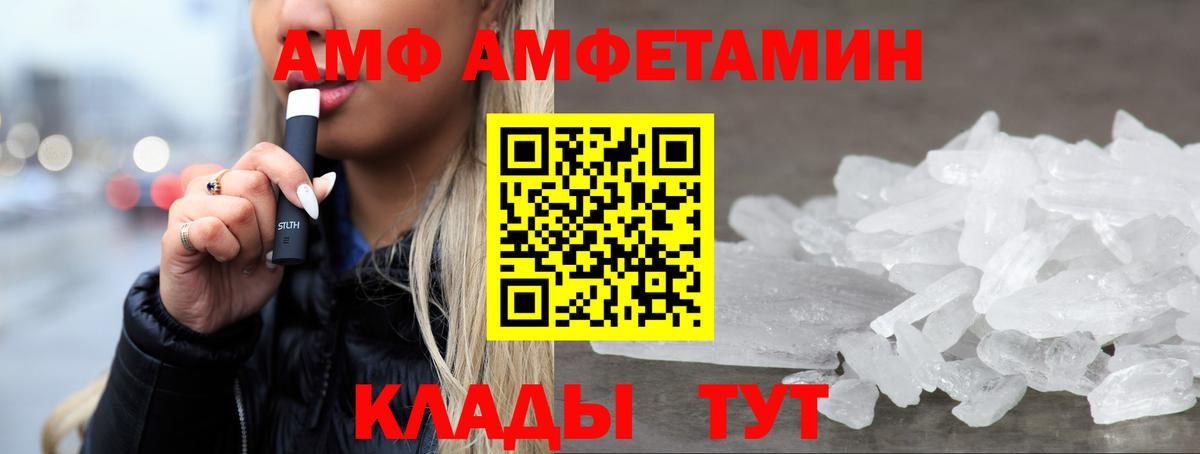 Усолье-Сибирское  АМФЕТАМИН 98%  Вход с VPN 