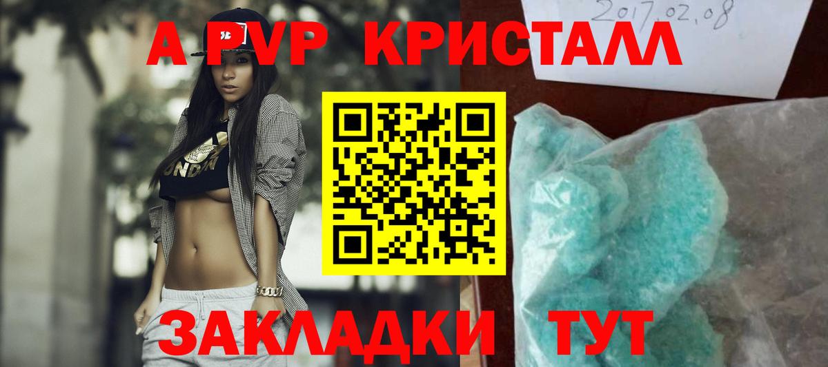 Альфа ПВП VHQ Усолье-Сибирское