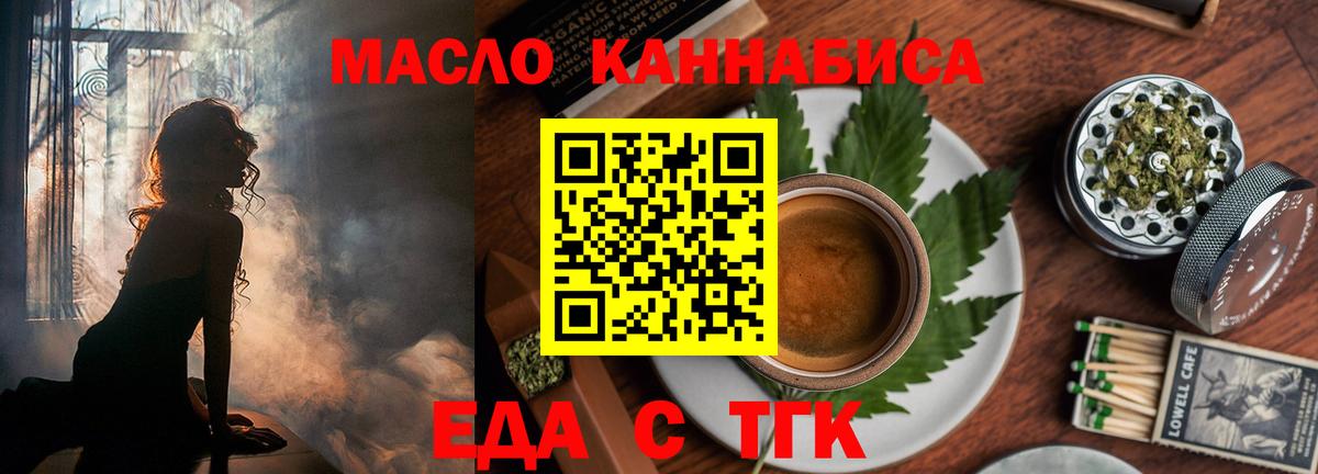 Cannafood марихуана Усолье-Сибирское