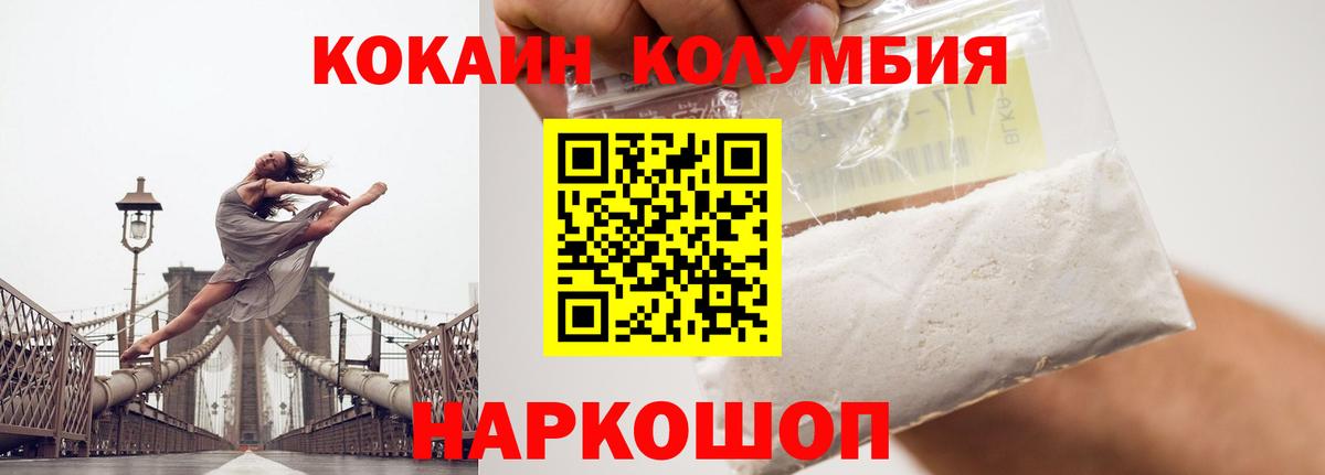 КОКАИН VHQ  Cocaine Fish Scale  Вход с VPN  Усолье-Сибирское 