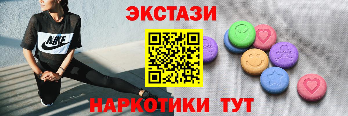 дарнет шоп  Вход с VPN  Экстази  Усолье-Сибирское  МЕГА ONION  Ecstasy бентли 