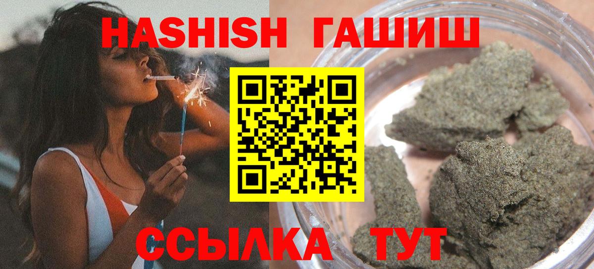 Усолье-Сибирское  ГАШИШ VHQ  Вход с VPN  ГАШИШ  ГАШ ice o lator 