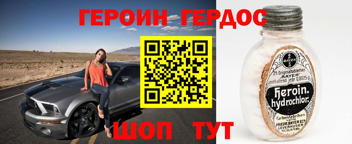 Героин хмурый Усолье-Сибирское