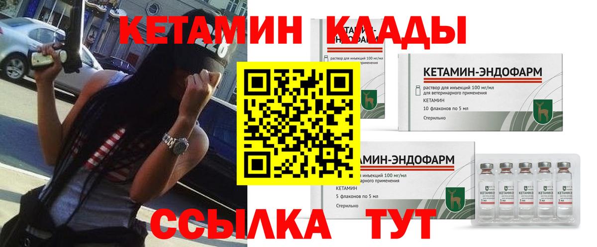 Кетамин ketamine  Вход с VPN  Усолье-Сибирское 