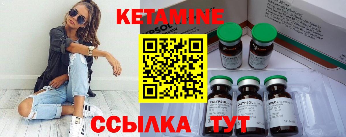 КЕТАМИН ketamine Усолье-Сибирское
