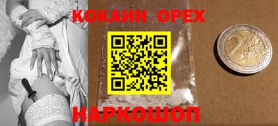 бошки Белореченск