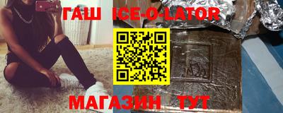 бошки Белореченск