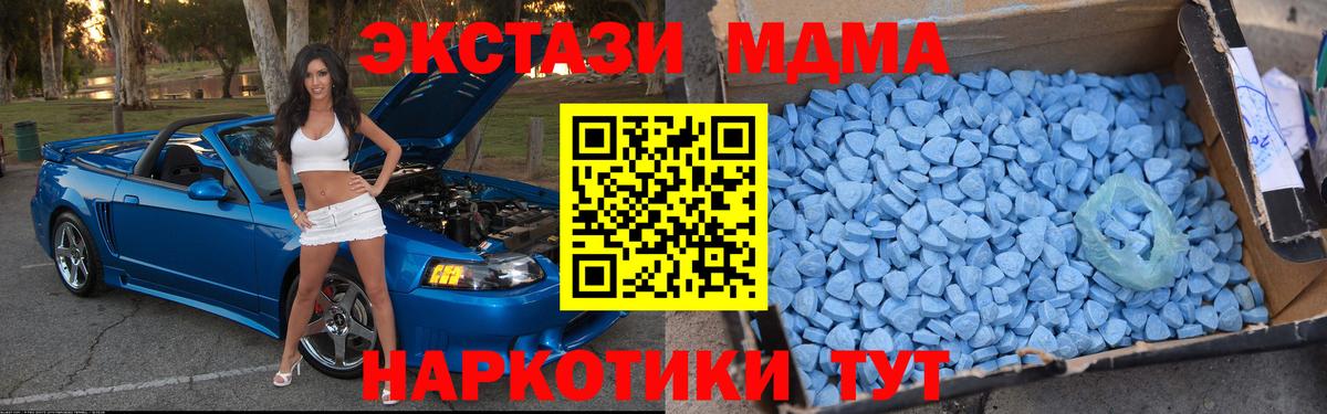 МДМА кристаллы  MDMA VHQ  Усолье-Сибирское  МДМА  Вход с VPN 