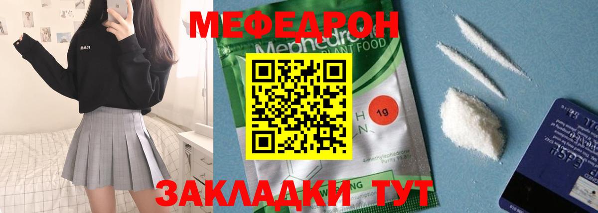 Мефедрон кристаллы Усолье-Сибирское