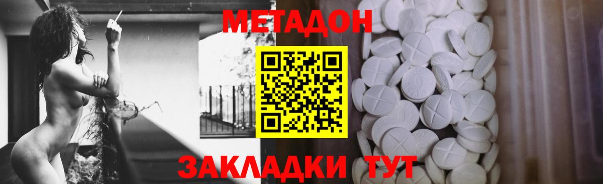 МЕТАДОН мёд  Вход с VPN  Метадон белоснежный  Усолье-Сибирское 