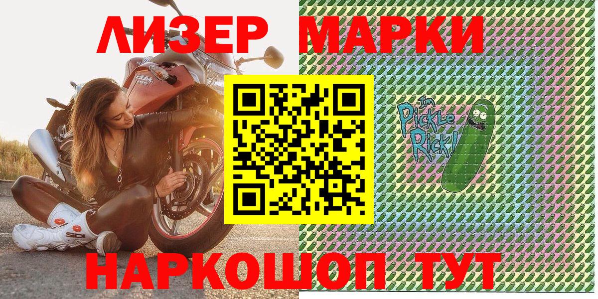 Марки NBOMe 1,5мг  Марки NBOMe 1,5мг  Вход с VPN  Усолье-Сибирское 