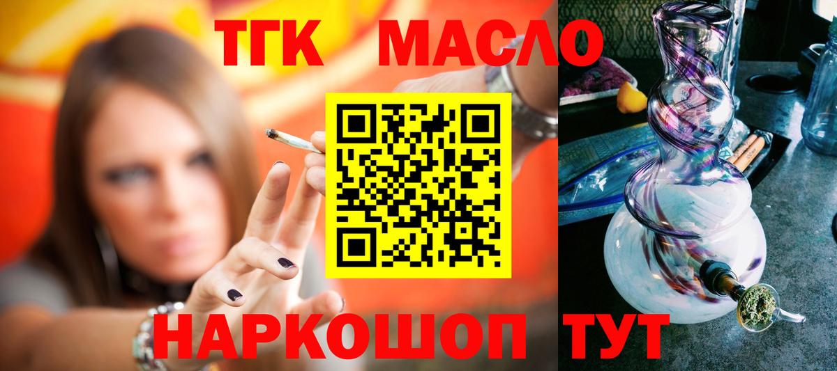 Дистиллят ТГК концентрат Усолье-Сибирское