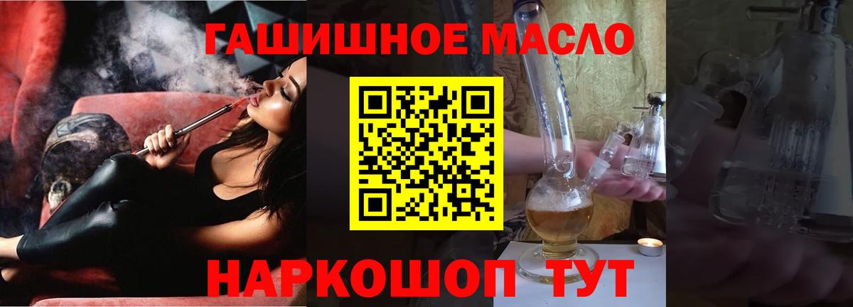 где можно купить наркотик  ТГК жижа  Вход с VPN  ТГК жижа  Усолье-Сибирское 